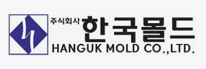 한국몰드 주식회사